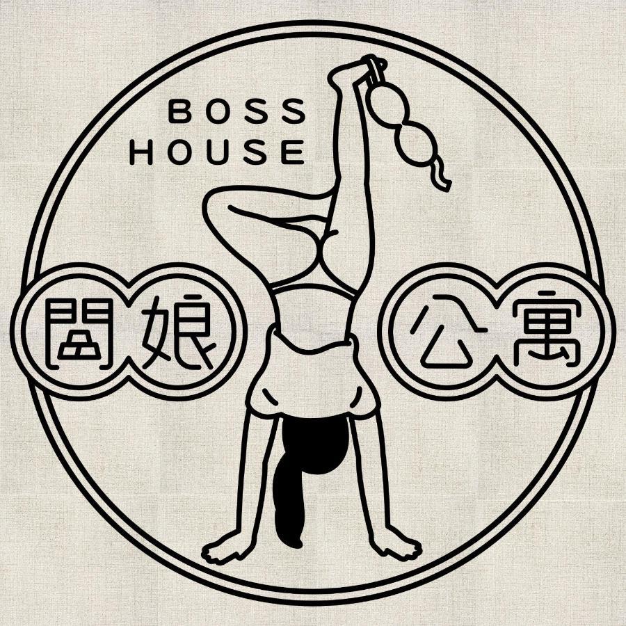 闆娘公寓 카오슝 외부 사진